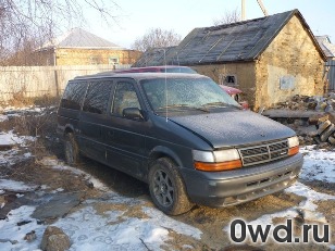 Битый автомобиль Dodge Grand Caravan